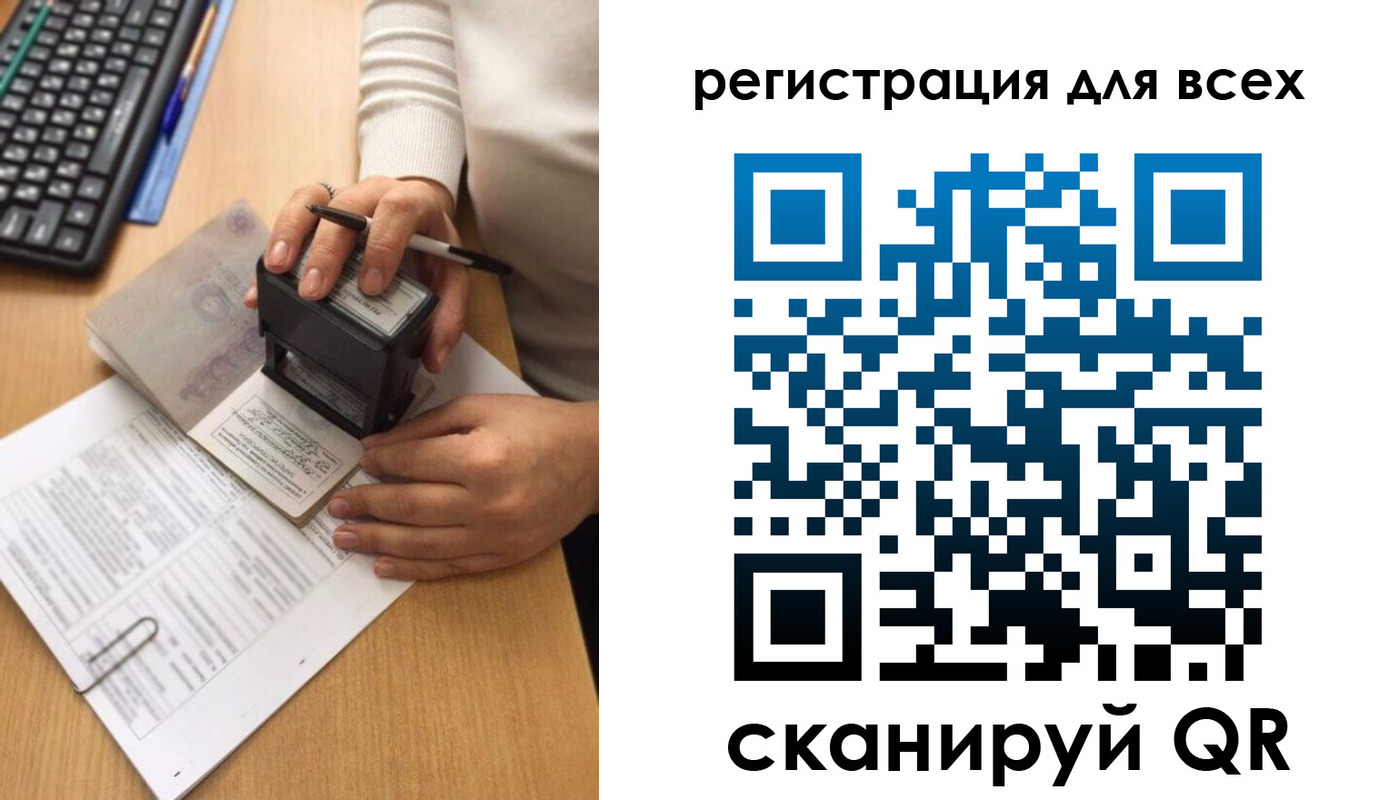временная регистрация недорого в Сельцо