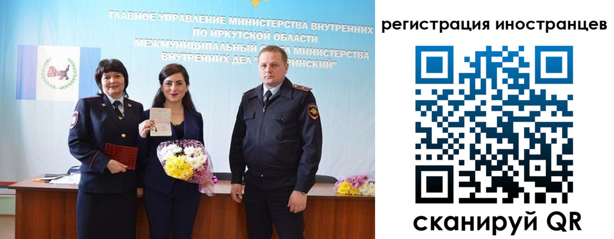 временная регистрация для школы в Сельцо
