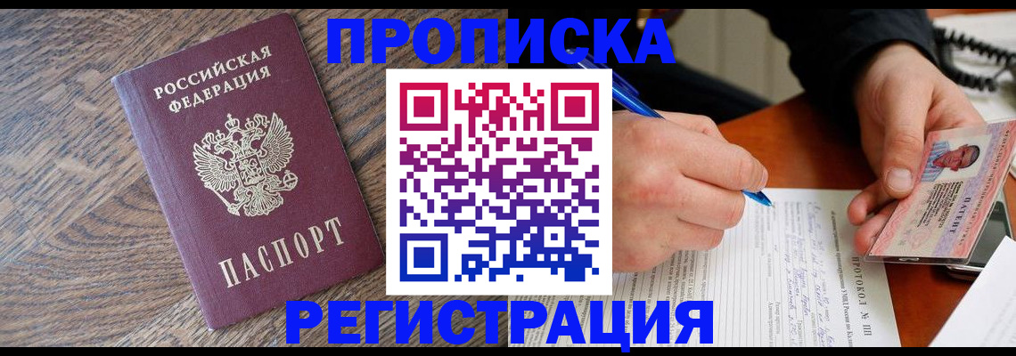 временная регистрация адрес в Сельцо