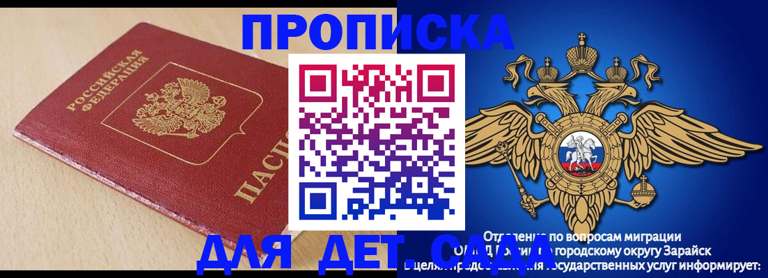 прописка гарантия в Сельцо