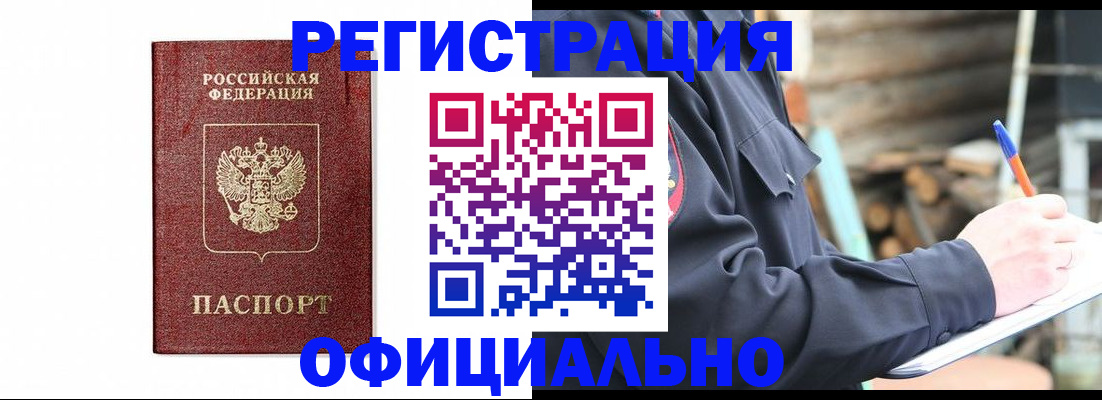 прописка для кредита в Сельцо