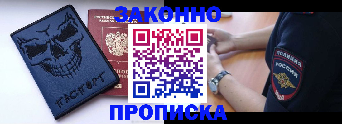 временная регистрация гарантия в Сельцо