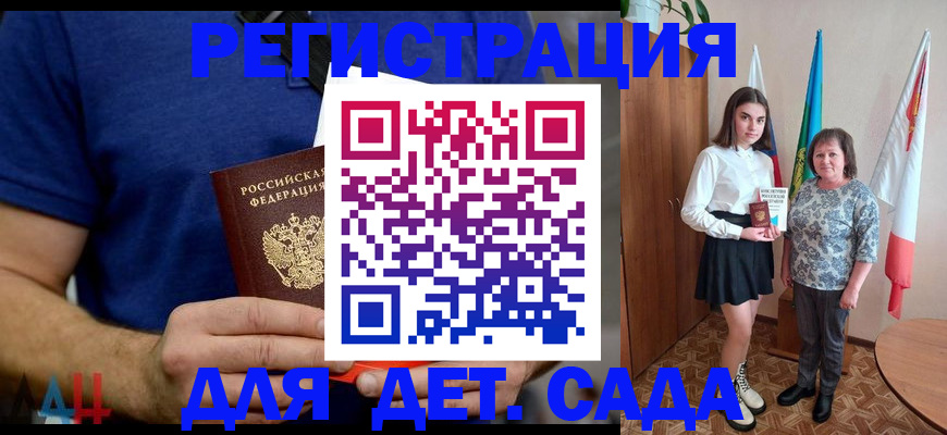 временная регистрация поиск в Сельцо