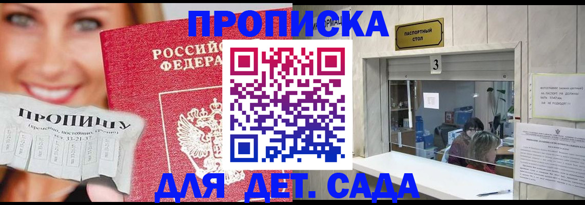 пропишу в квартире в Сельцо