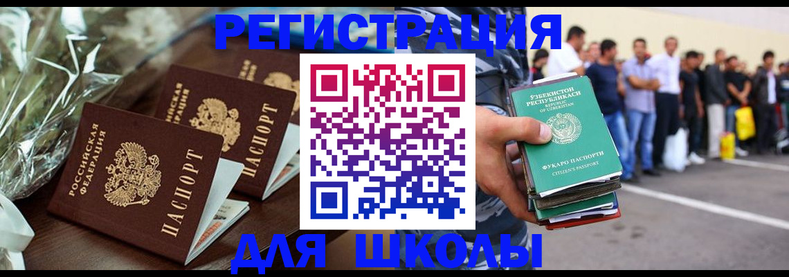 купить прописку в Сельцо